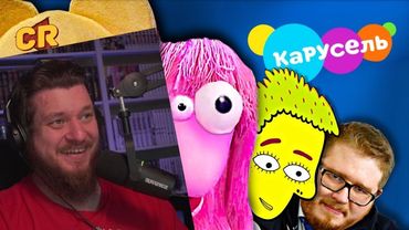 КАРУСЕЛЬ РАЗЖИЖАЕТ МОЗГ [ Треш Обзор ] | РЕАКЦИЯ НА Chuck Review