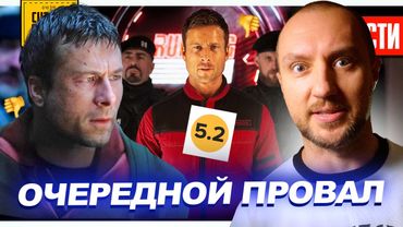 ПОЛНЫЙ ПРОВАЛ БЕГУЩЕГО ЧЕЛОВЕКА // Трейлер фильма про ПУТИНА // ДОКТОР ДУМ ЖЕНЩИНА? | НОВОСТИ 293