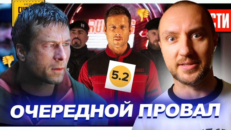 ПОЛНЫЙ ПРОВАЛ БЕГУЩЕГО ЧЕЛОВЕКА // Трейлер фильма про ПУТИНА // ДОКТОР ДУМ ЖЕНЩИНА? | НОВОСТИ 293