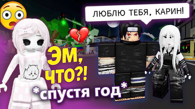 😱 НЕ ЗАХОДИЛА В СЕТЬ ГОД. ВЕРНУЛАСЬ, А ТАМ... МОЙ ПАРЕНЬ С ДРУГОЙ?💔 #роблокс #роблоксистория