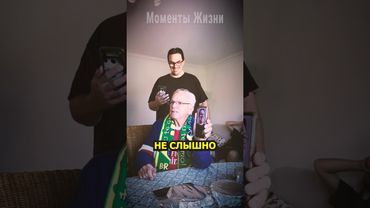 Сын вернулся, но отец об этом не знает