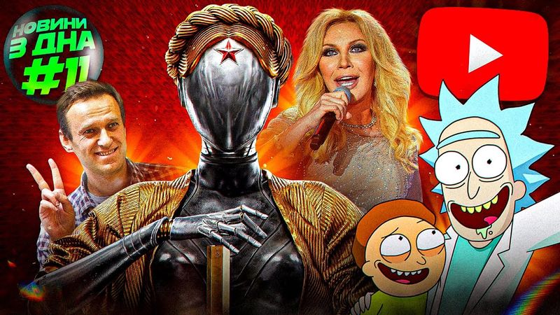 РОСІЙСЬКА ГРА про ВЕЛИЧНИЙ СРСР, НАВАЛЬНИЙ на ОСКАРІ, ПОВАЛІЙ про Н@ЦИЗМ [НОВИНИ з ДНА #11]