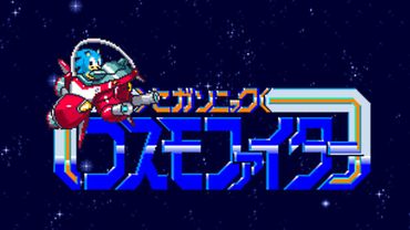 Sega Sonic Cosmo Fighter - Full Playthrough