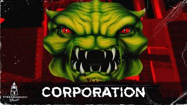 Corporation (1990). Шутер, обогнавший время