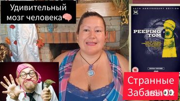 ИЗВРАЩЕНЦА НЕВОЗМОЖНО РАСПОЗНАТЬ☝ЧАСТЬ 2 #обзор #рекомендации #психология #отношения #мир #жизнь