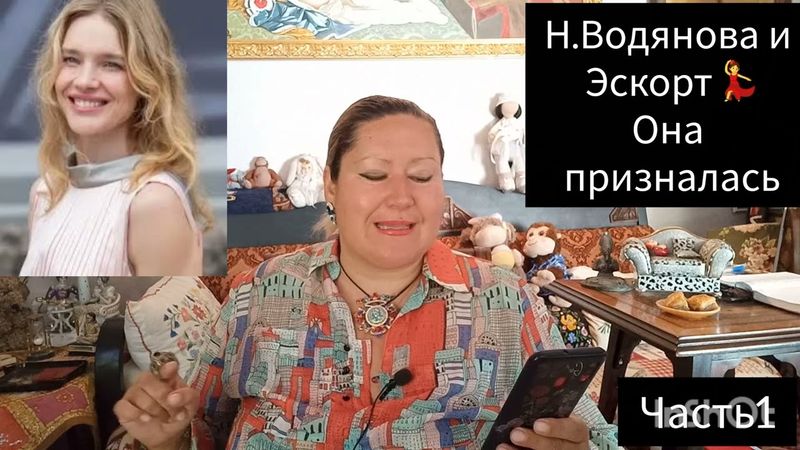 ПОЗИЦИЯ СООТЕЧЕСТВЕННИКОВ О Н.ВОДЯНОВОЙ🎬ЧАСТЬ 1 #обзор #рекомендации #жизнь #история #отношения #мир