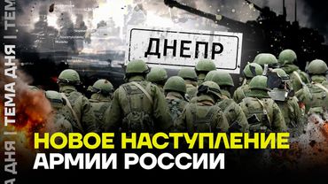 Наступление ради картинки. Что происходит в Днепропетровской области?