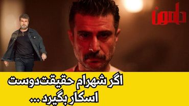 به بهانه‌ی سریال برتا؛ داستان یک اسلحه: شهرام حقیقت‌دوست، یک بازیگر ترسناک