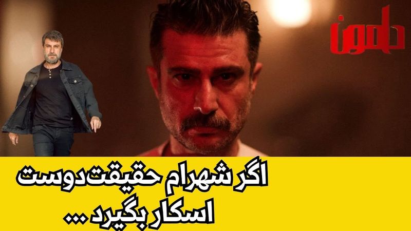 به بهانه‌ی سریال برتا؛ داستان یک اسلحه: شهرام حقیقت‌دوست، یک بازیگر ترسناک