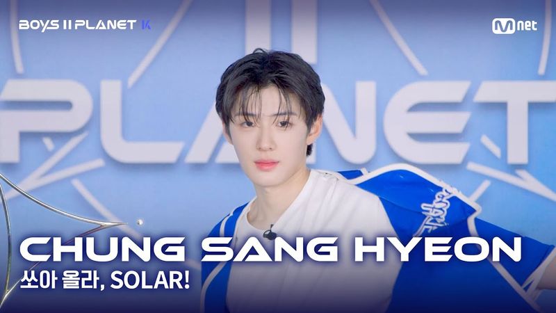 [BOYS II PLANET K] 정상현 CHUNG SANG HYEON | 어디까지 올라가는 거예요↗ '쏘아 올라, SOLAR!'