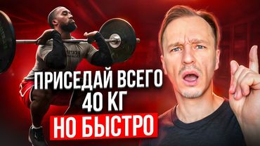 Попробуй эту схему - старые методы тренинга больше не работают