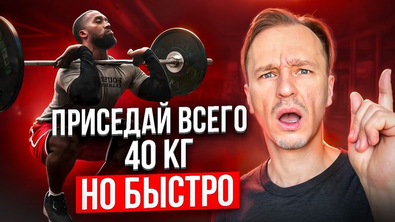 Попробуй эту схему - старые методы тренинга больше не работают