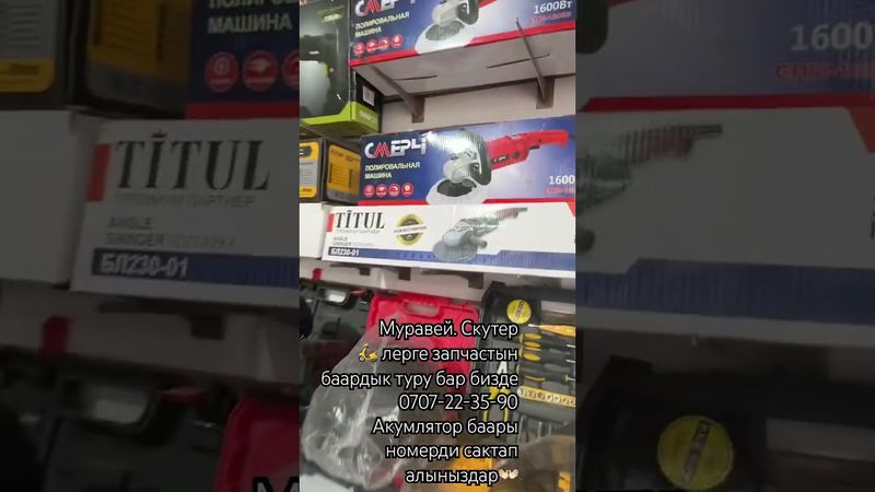 Запчасть баары бар 😎муравей скутер