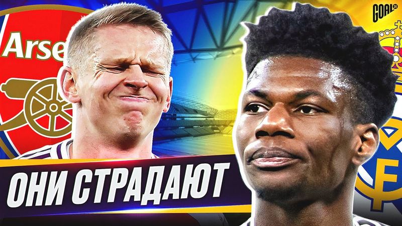 Футболисты, которые СТРАДАЛИ на НОВОЙ позиции @GOAL24