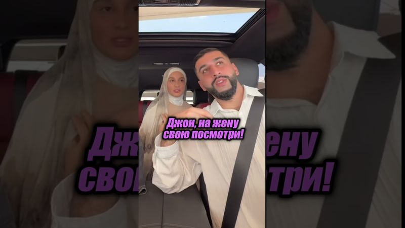 какие-то двойные стандарты 😂🤭😅 inst: @jon_iusupov