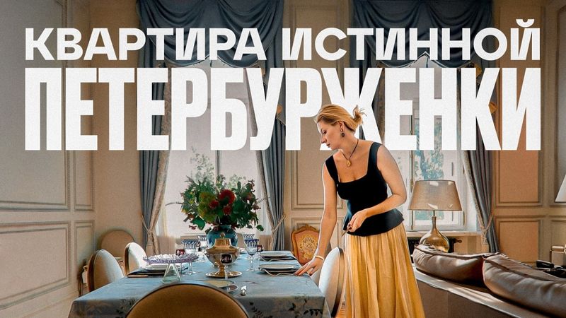 От коммуналки до дворца: квартира в историческом доме Петербурга | Рум Турист