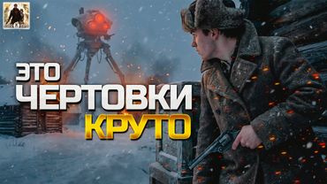 НАШ ОТВЕТ THE LAST OF US? Война миров: Сибирь удивляет и дарит надежды