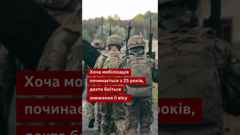 Влада думає, щоб випускати за кордон хлопців до 22 років?  #новини #війна #хлопці #shorts