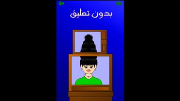 اضحك مع حديقة الحروف (الجزء السادس والأخير)_ طرائف وخطوط