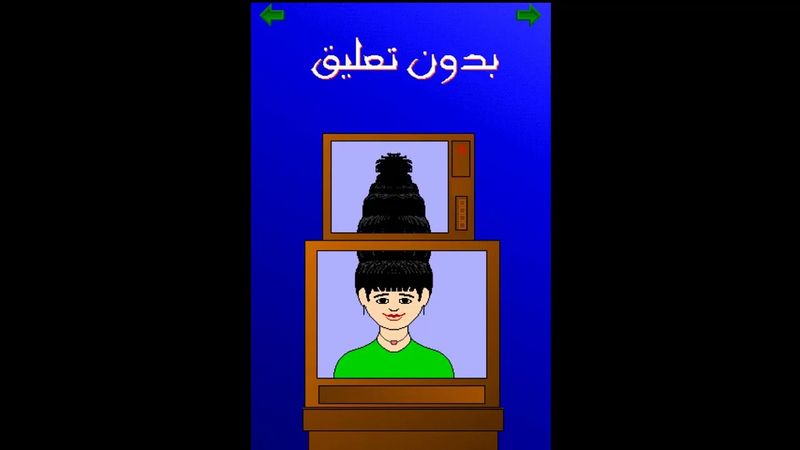 اضحك مع حديقة الحروف (الجزء السادس والأخير)_ طرائف وخطوط