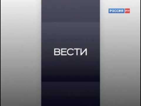 Вести