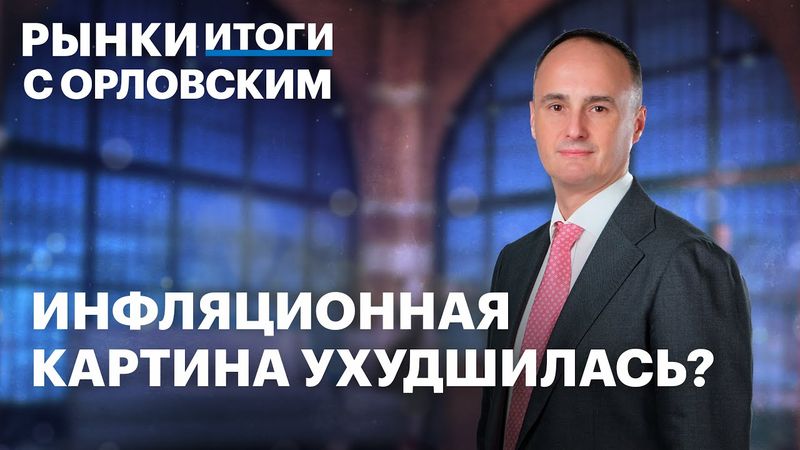 Рекордное размещение ОФЗ. Золото выше $4200. Прогнозы по ключевой ставке. Новые санкции: последствия