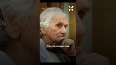 Пенсионера приговорили за комментарий в интернете