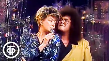 Эдита Пьеха и Игорь Корнелюк "Послушай" (1990)