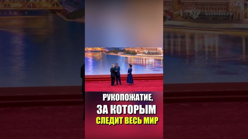 Путин принял участие в церемонии приветствия участников саммита ШОС