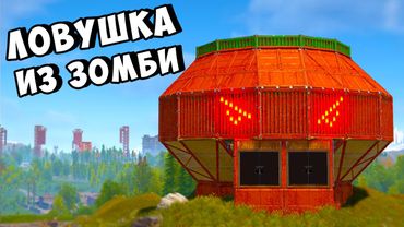 ЛОВУШКА ИЗ ЗОМБИ! Устроили кошмар на сервере в РАСТ/RUST
