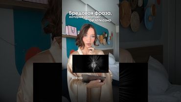 #психология #отношения #trending #shorts #осознанность #успех #успех #медитация #2026