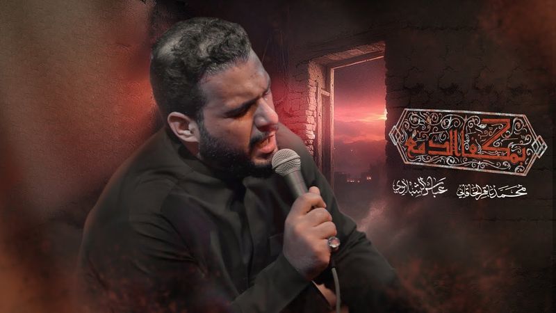 بمگفا الدمع | الملا محمد باقر الخاقاني - هيئة الحسن المجتبى - العراق - مشاية الأربعين