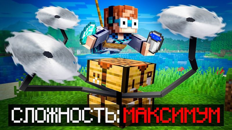 😱 Майнкрафт, но Мы Включили НЕВОЗМОЖНУЮ СЛОЖНОСТЬ [Хардкор x100] + Фиксплей