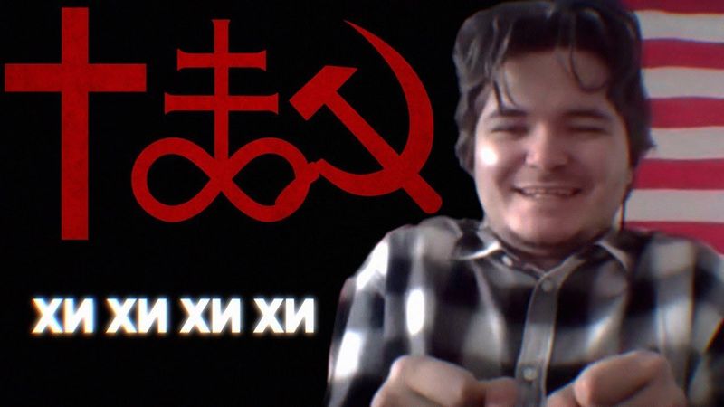 Маргинал: Христианство, Сатанизм и Марксизм | Запретная связь 😈