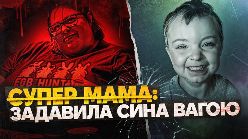 Такого не очікував НІХТО: 154кг мама "вбила сина вагою"