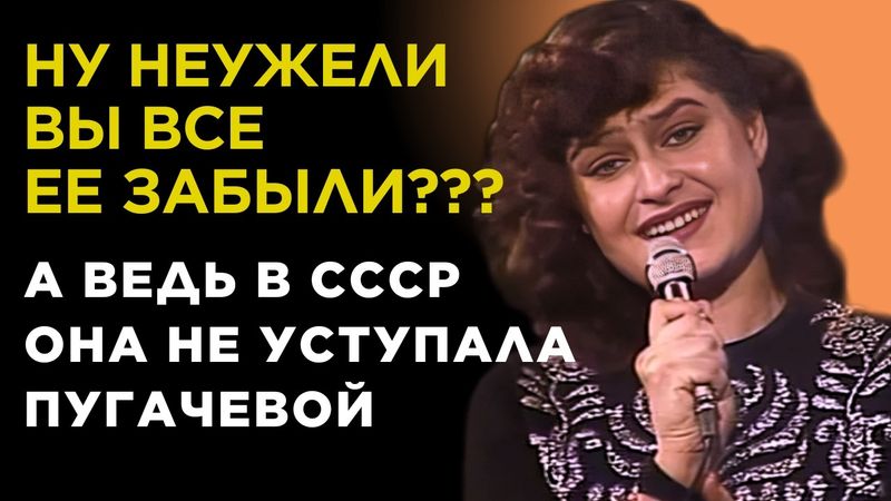 ОХ как же в СССР ОБОЖАЛИ ее ПЕСНИ и ГОЛОС, а ТЕПЕРЬ НИКТО не УЗНАЕТ | Бируте Петриките