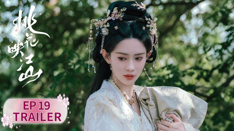 EP19预告：相爷毫不留情 对桃花下死手【桃花映江山 The Princess's Gambit】 #刘学义 #孟子义