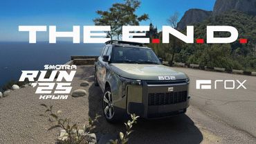 The E.N.D.  Я Календарь перевернул....