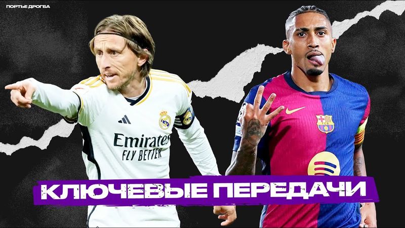 Топ-10 креативщиков текущего сезона (2024/25)