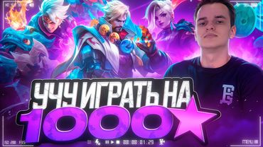 Сделал новый, полностью актуальный тир-лист. Проверка на стриме. 1000+​@smetanaml