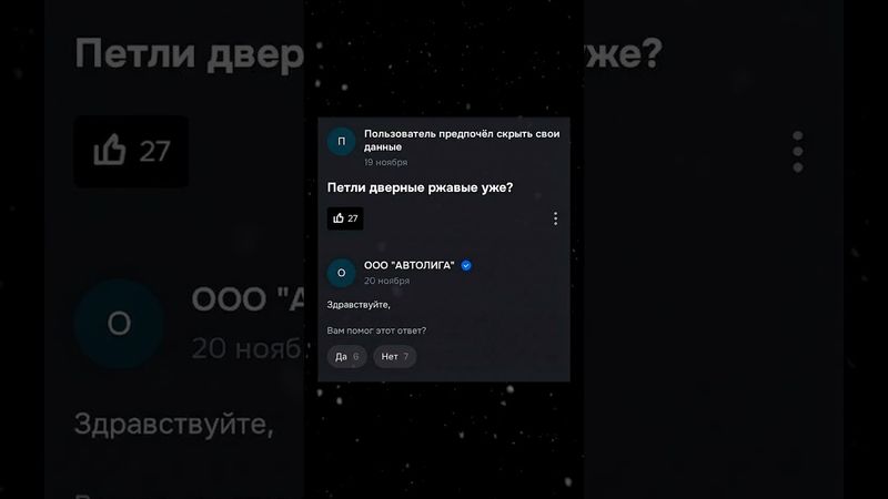 Народная любовь