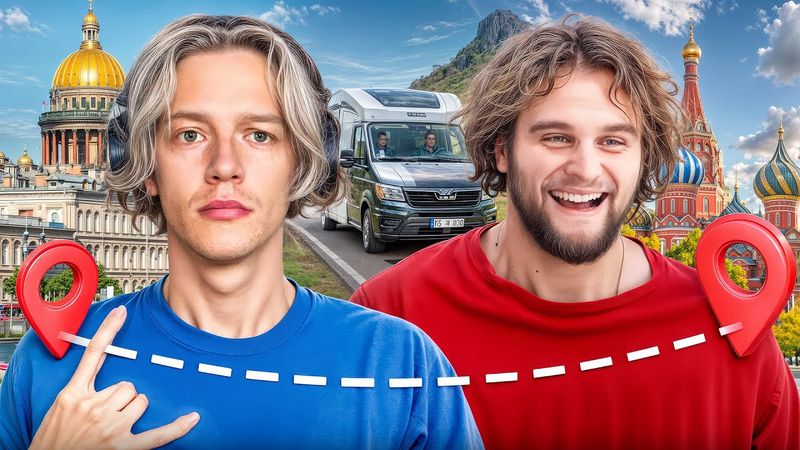 РЖАЧНАЯ ПОЕЗДКА ИЗ ПИТЕРА В МОСКВУ | СЛОМАЛИ ДОМ НА КОЛЁСАХ?