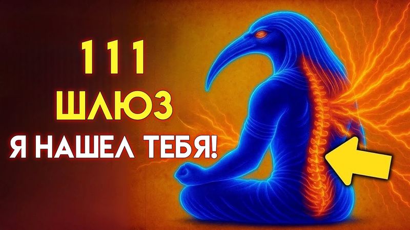 ТОЛЬКО те, кто видит ЭТО, смогут ПРОЯВИТЬ ВСЕ за 7 МИНУТ (Техника Тота)
