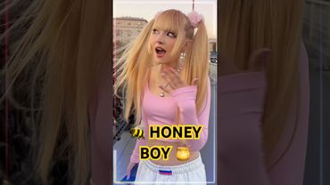 💥Это 💣 «HONEY BOY» уже сегодня в 00:00 мск  #премьера
