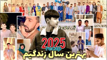 چرا 2025 بهترین سال زندگیم بود؟ |Happy new year ❤️😃