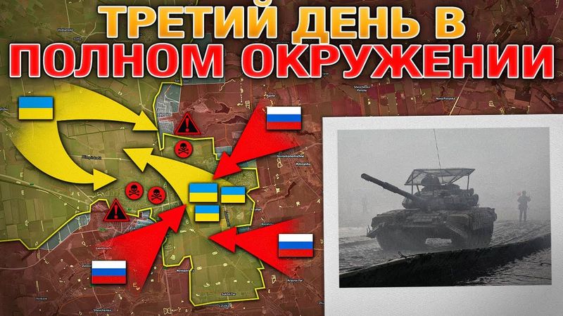 Котел🔥День Третий: Временное Прекращение Огня, Первые Пленные И «Посейдон»🎯Военные Сводки 29.10.2025