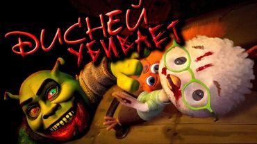 Как Дисней УНИЧТОЖИЛ «Цыплёнка Цыпу» и при чём здесь Шрек?