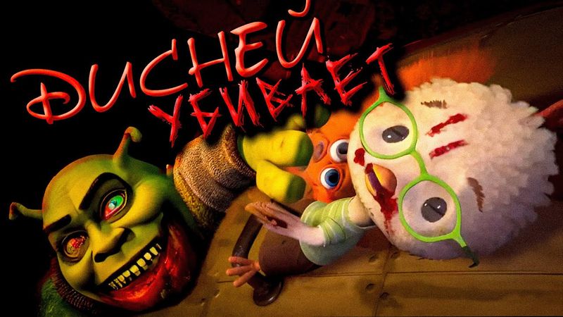 Как Дисней УНИЧТОЖИЛ «Цыплёнка Цыпу» и при чём здесь Шрек?