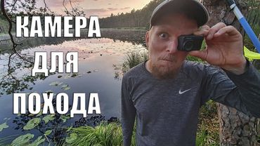 НОВАЯ КАМЕРА ДЛЯ ПОХОДОВ! AKASO Brave 7