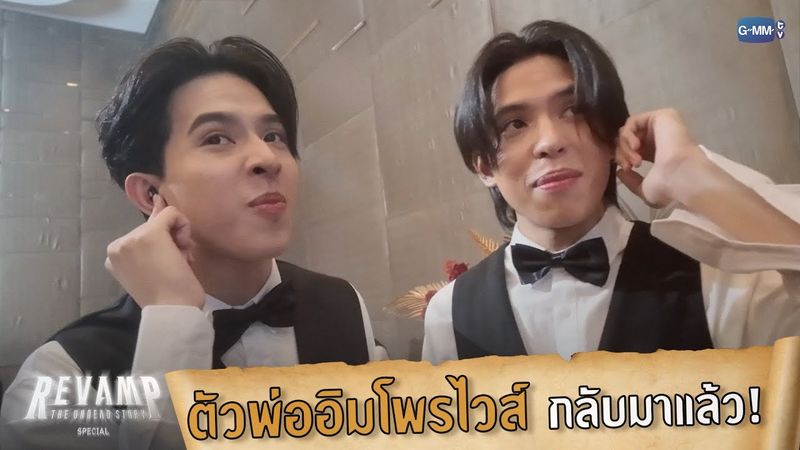 ตัวพ่ออิมโพรไวส์กลับมาแล้ว! | REVAMP THE UNDEAD STORY SPECIAL